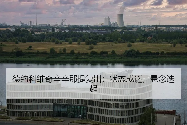 de-yue-ke-wei-qi-xin-xin-na-ti-fu-chu-zhuang-tai-cheng-mi-xuan-nian-die-qi-2-662.jpg