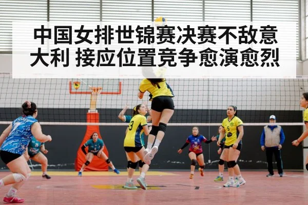 chinese women volleyball team