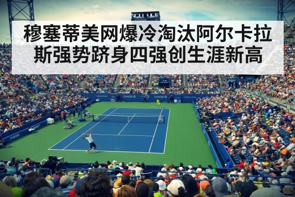 tennis stadium night match